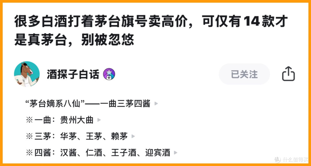 中国「白酒」为什么不能成为世界公认的第七大烈酒？