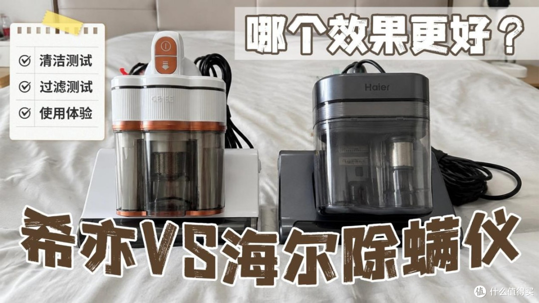 除螨仪哪个好用一点?除螨仪推荐2026:床上吸尘器哪个效果更好?