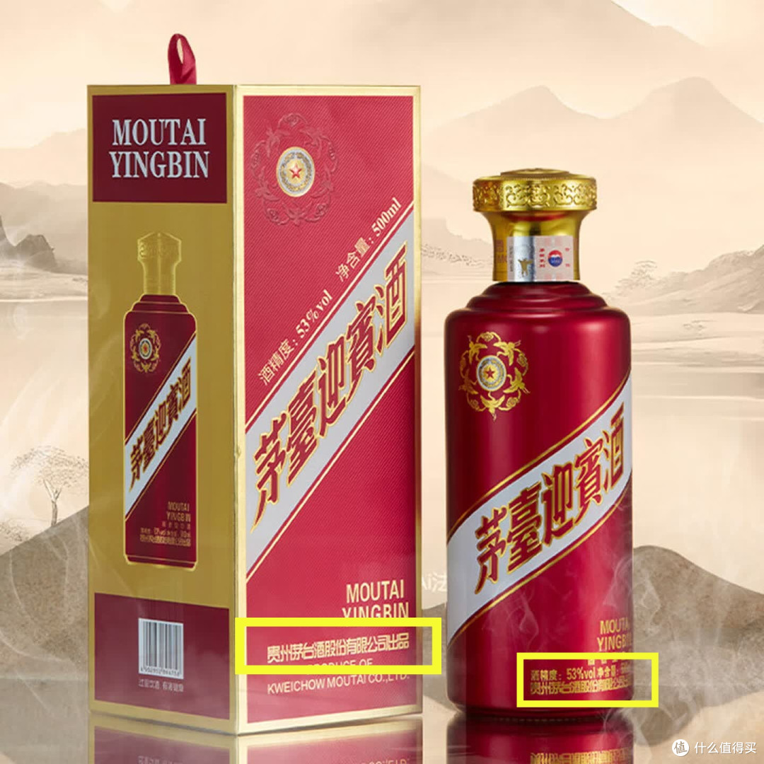 图3：源自京东平台茅台酱香酒旗舰店