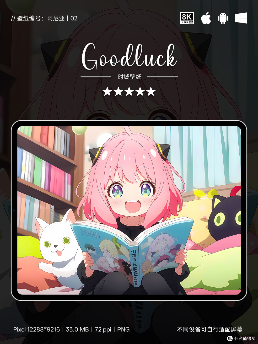 阿尼亚看书的样子太治愈了