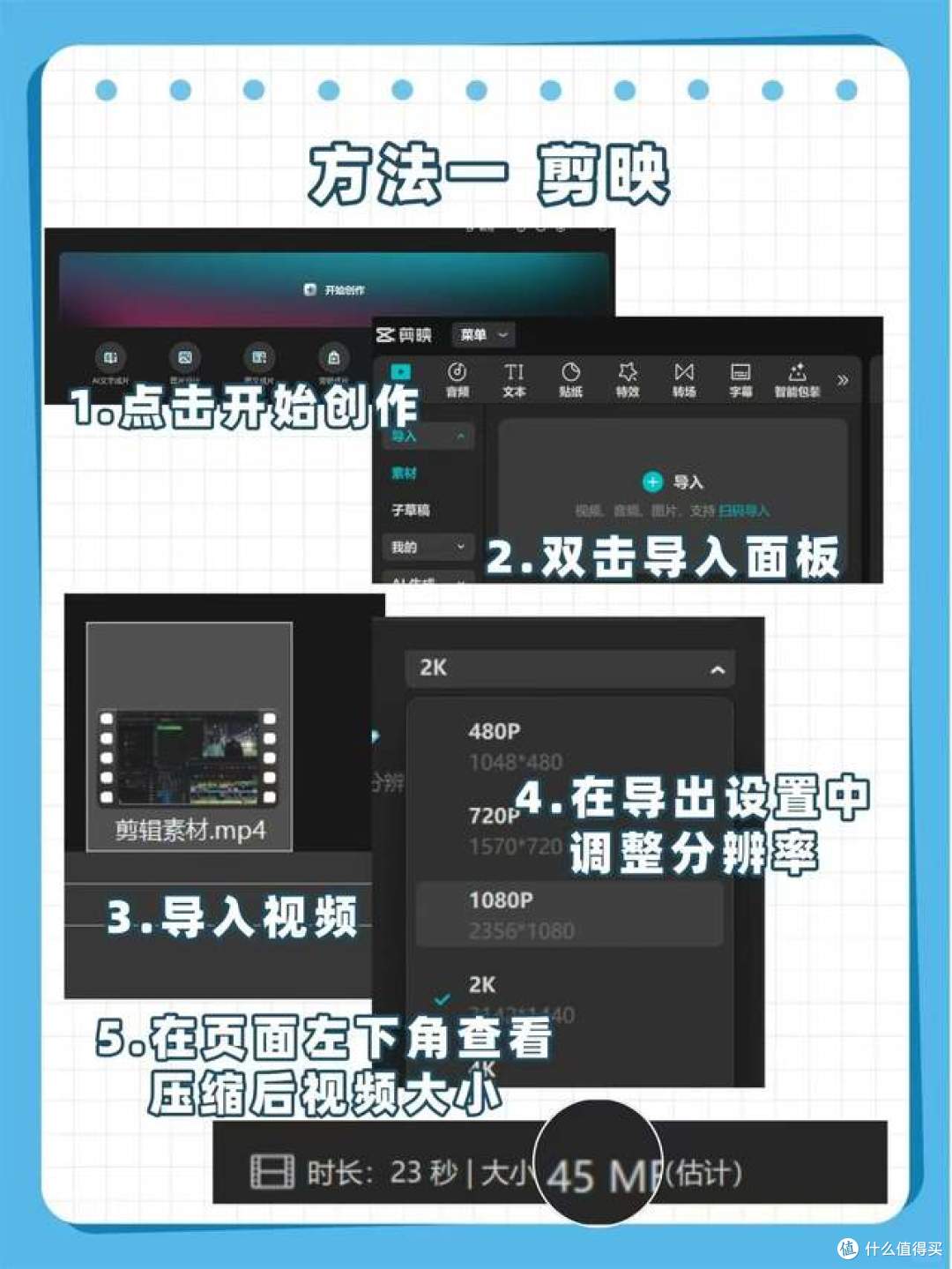怎么把视频压缩到100M以内？保姆级图文详细步骤，三种解决方法！