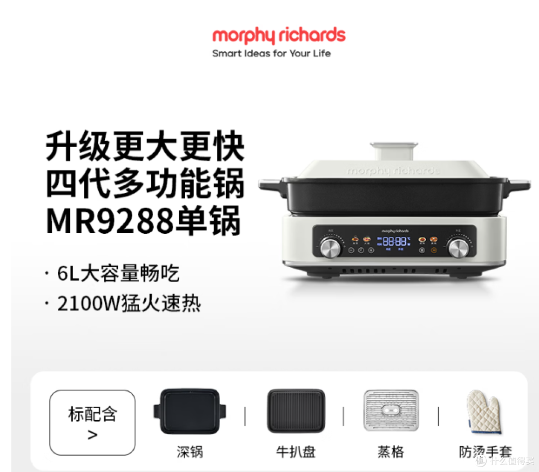 摩飞电器四代多功能锅大容量电火锅分体式蒸煮炒烤料理锅购买分析