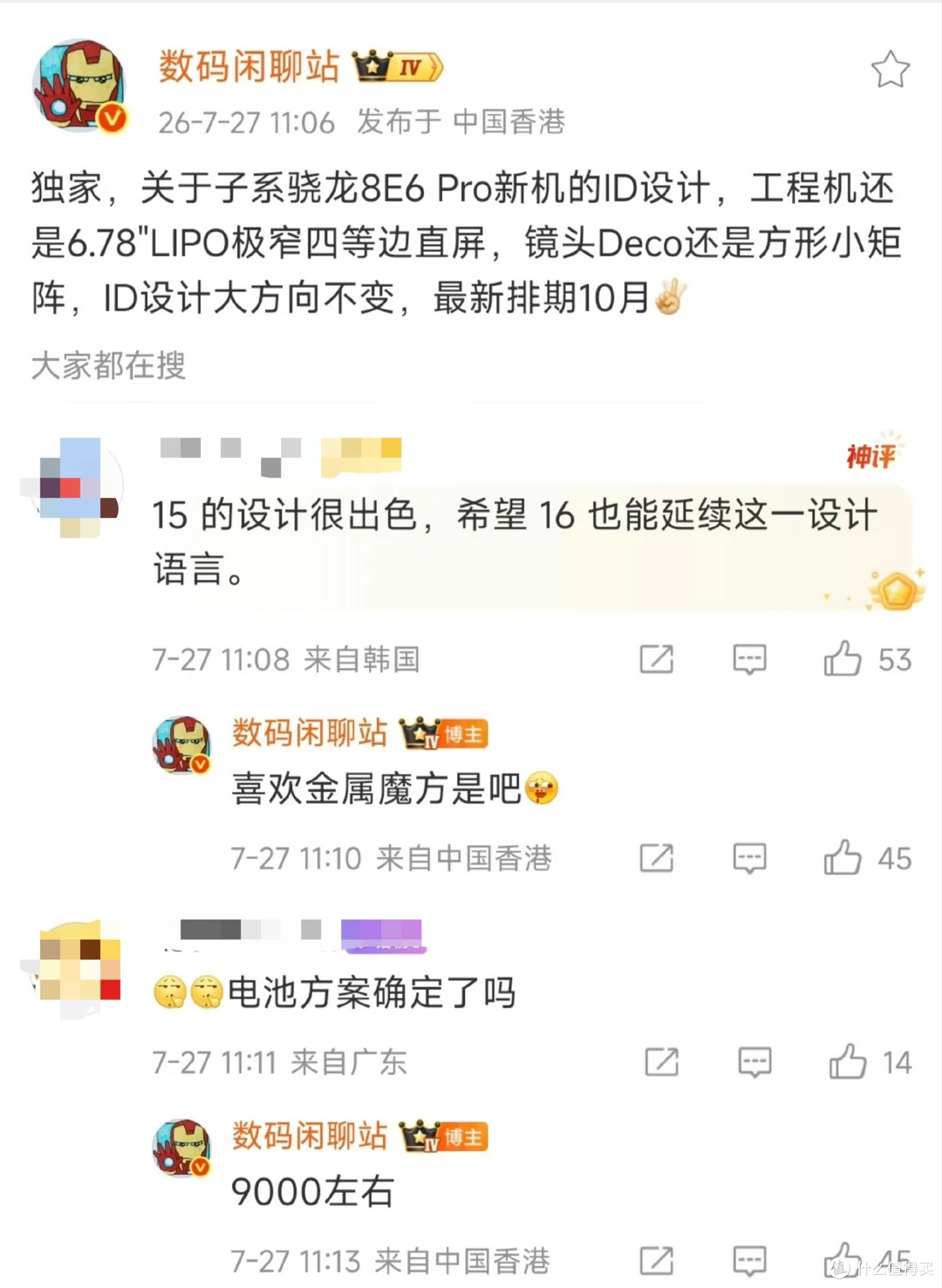 9000mAh电池+2nm芯片!一加16配置全曝光,10月登场,直屏党狂喜
