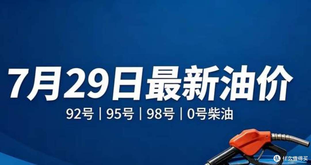 车主注意！国际油价大跌4.06%，原油跌至79.26美元，油价有望下调