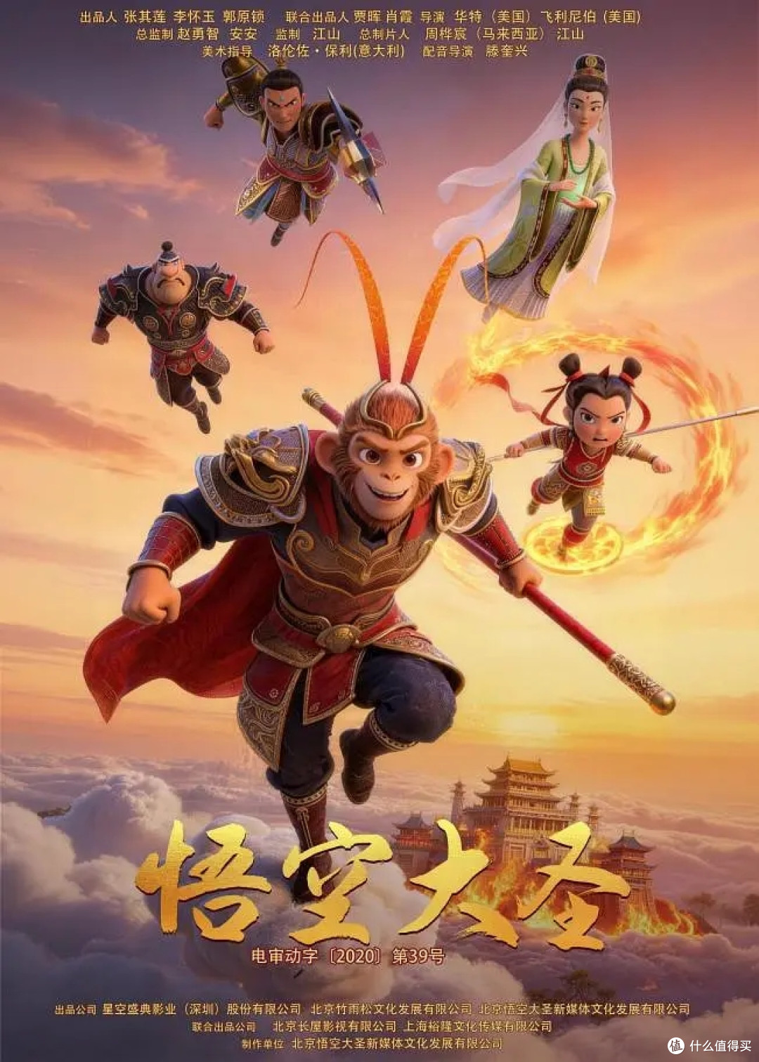 中美意合作动画电影《悟空大圣》上映6天撤档，我们竟然不知道它的存在！