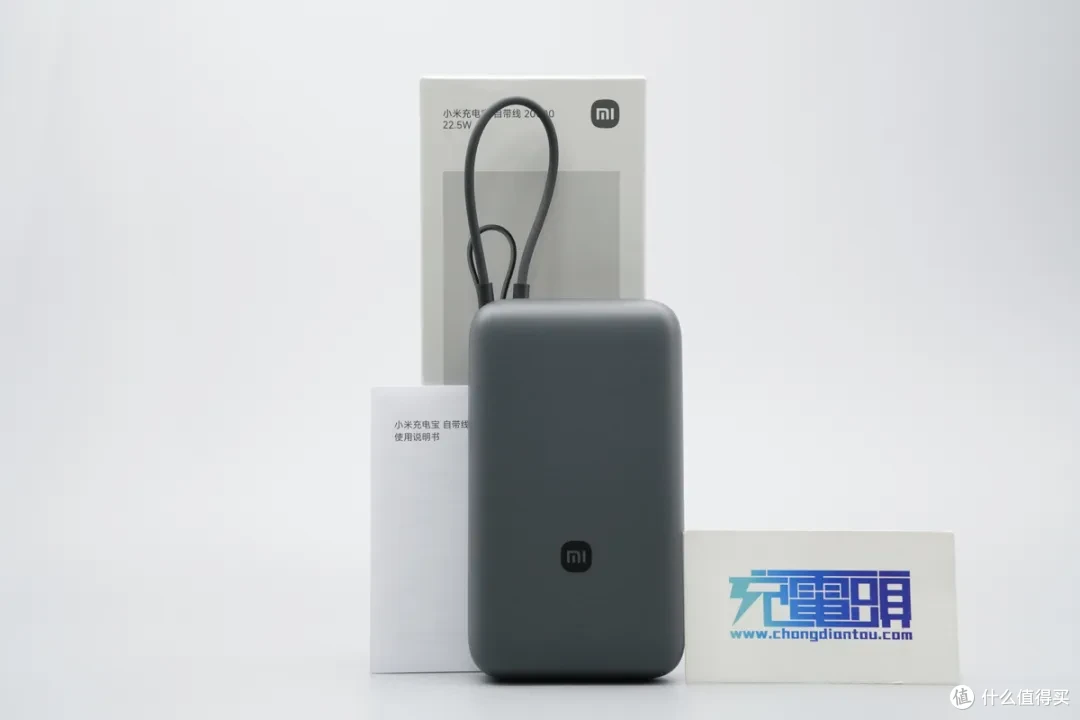 成熟方案快速落地，小米充电宝 自带线 20000 22.5W 评测