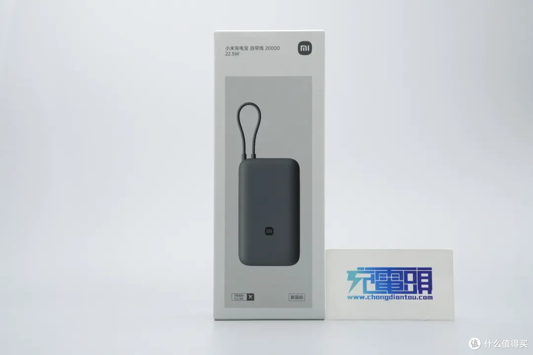成熟方案快速落地，小米充电宝 自带线 20000 22.5W 评测