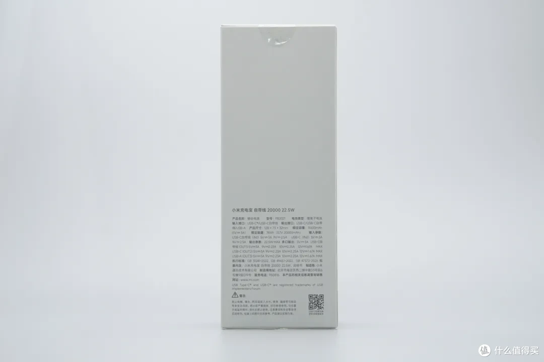 成熟方案快速落地，小米充电宝 自带线 20000 22.5W 评测
