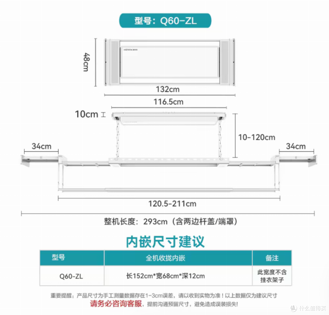 哪个品牌的智能晾衣架评分高?好太太Q60评分与口碑解析