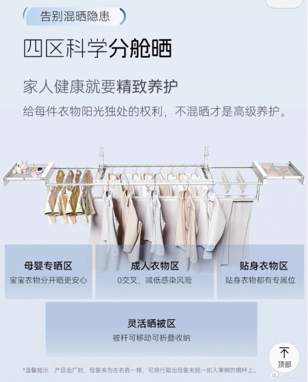 买智能晾衣架选什么牌子靠谱?好太太从安装到售后全程保障