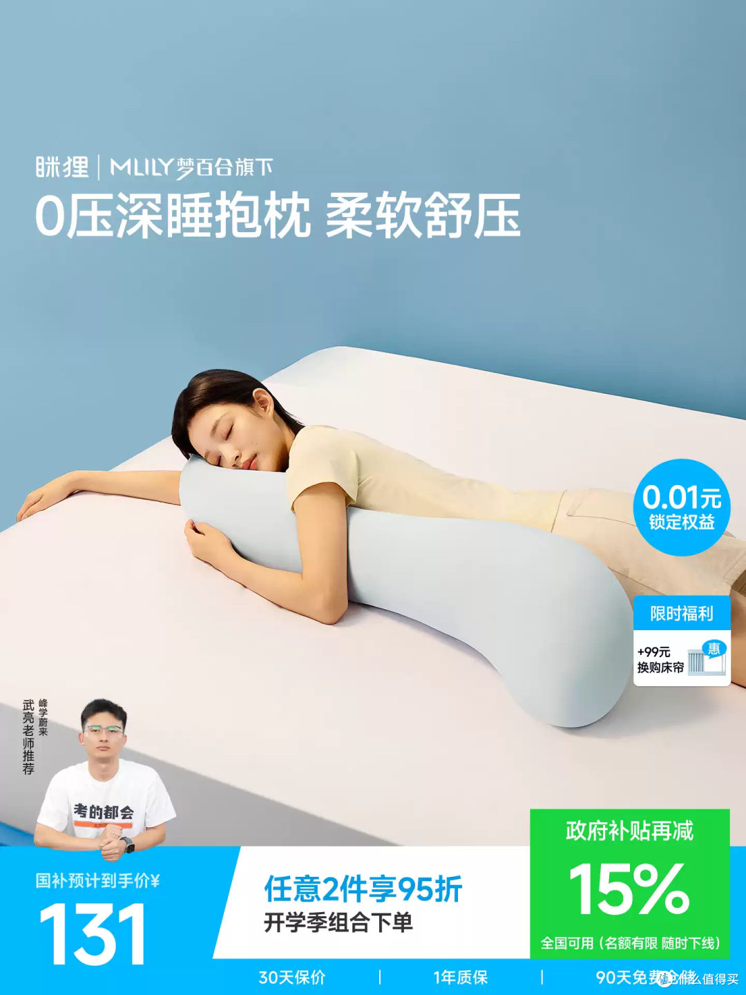 侧睡党福音!这个长条抱枕太懂你了