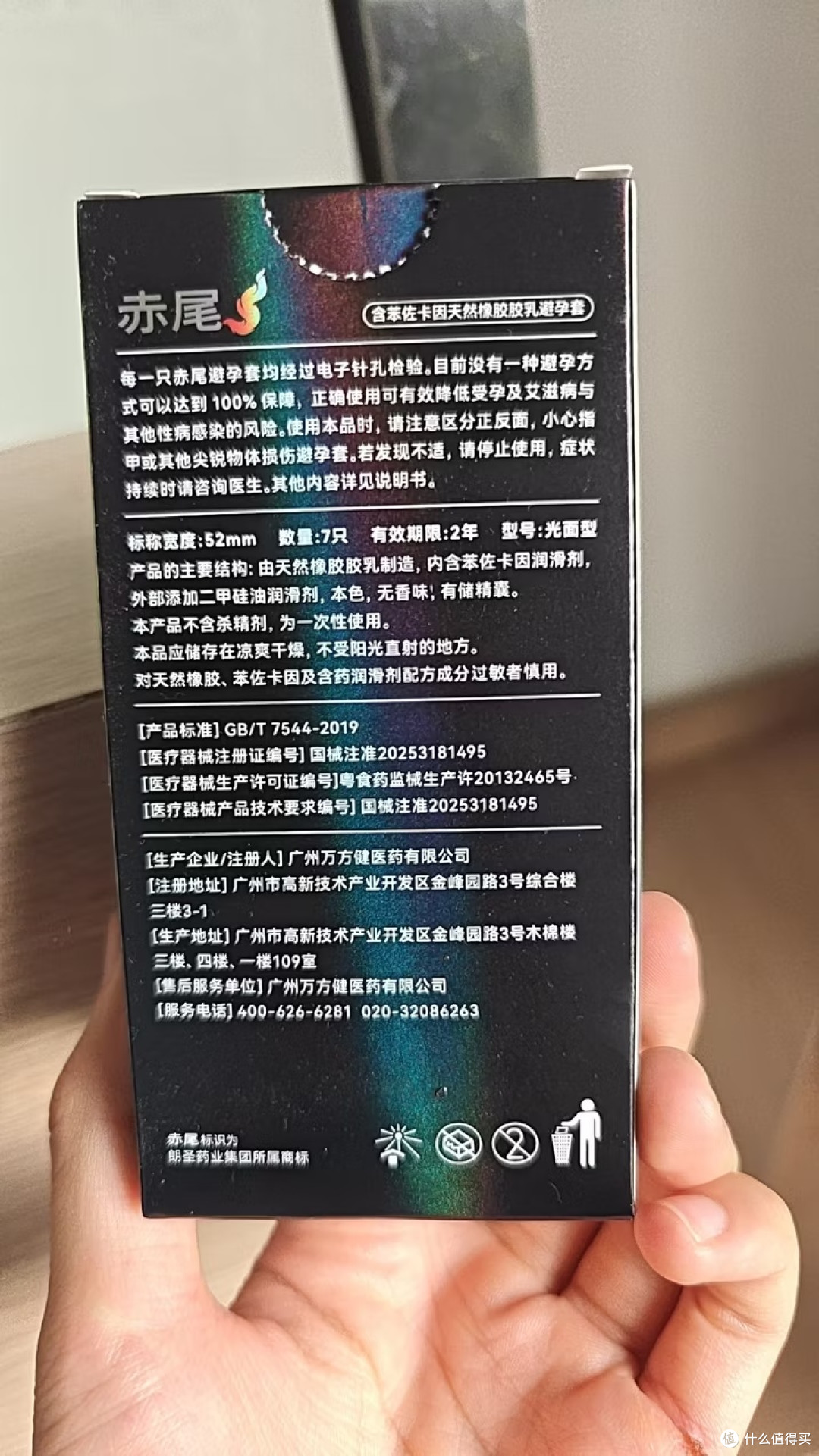 赤尾经典持久7只延时避孕套｜敏感男生本命！不麻真持久