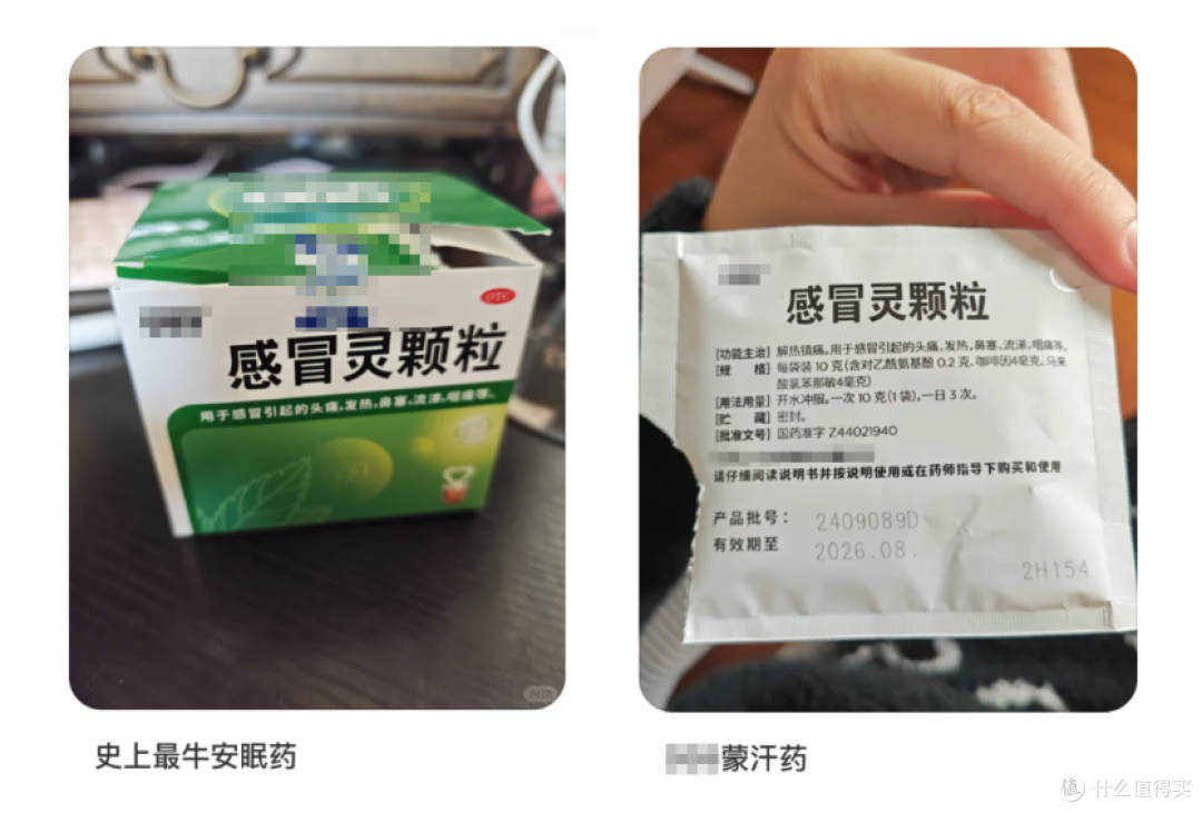 感冒灵正式纳入"禁驾"清单，禁止开车！