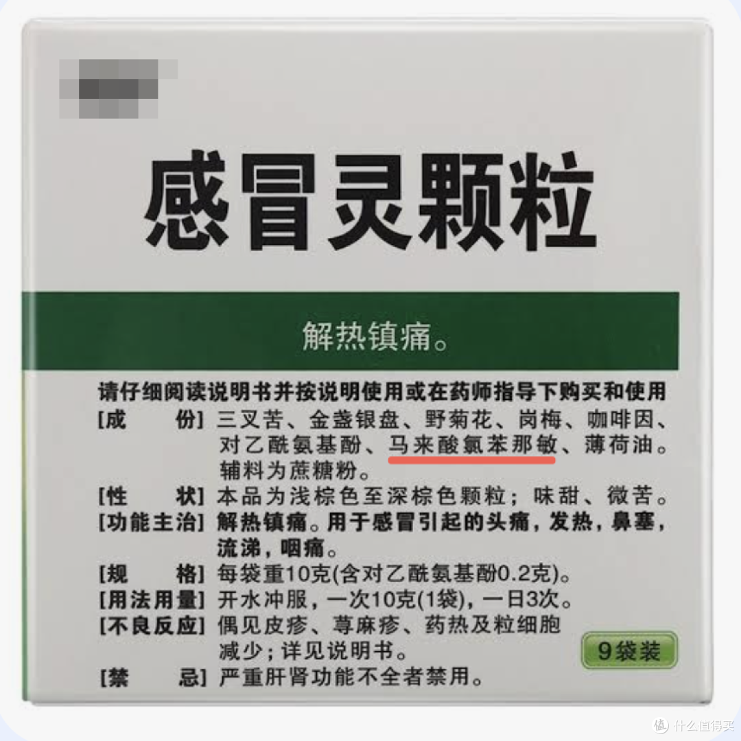 感冒灵正式纳入"禁驾"清单，禁止开车！