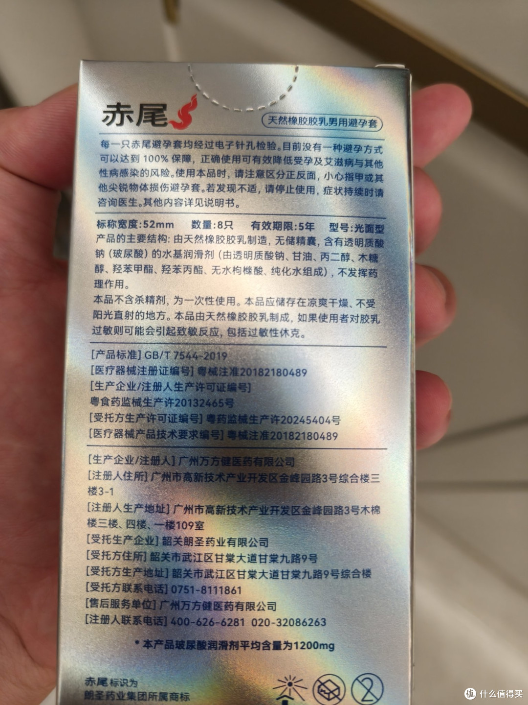 赤尾000超薄无储避孕套｜玻尿酸加持，解锁近乎无套的亲密感