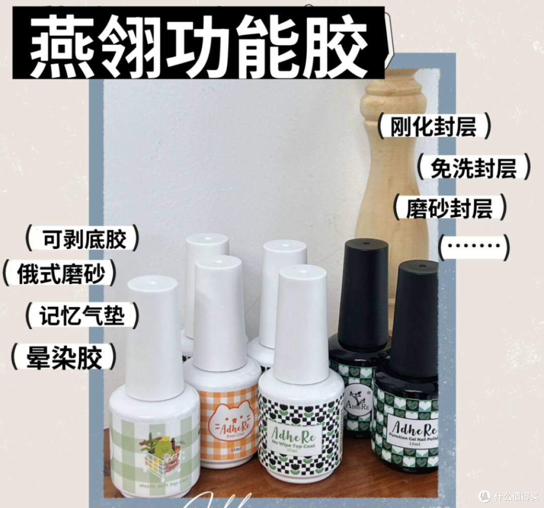 美甲能扛一个月不掉✨燕翎这套功能胶封神