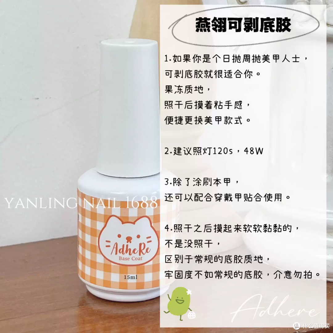美甲能扛一个月不掉✨燕翎这套功能胶封神