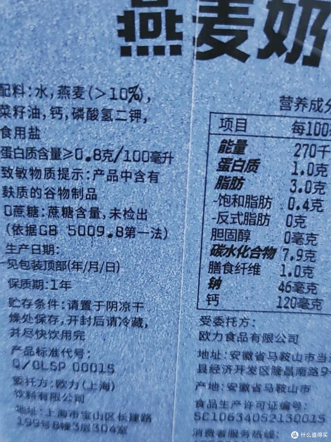 OATLY醇香燕麦奶，我的咖啡好伴侣！