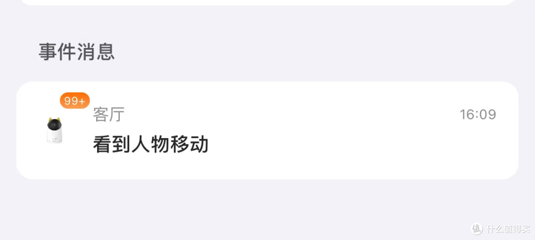 有没有好用的家用摄像头推荐？家用摄像头安全吗？