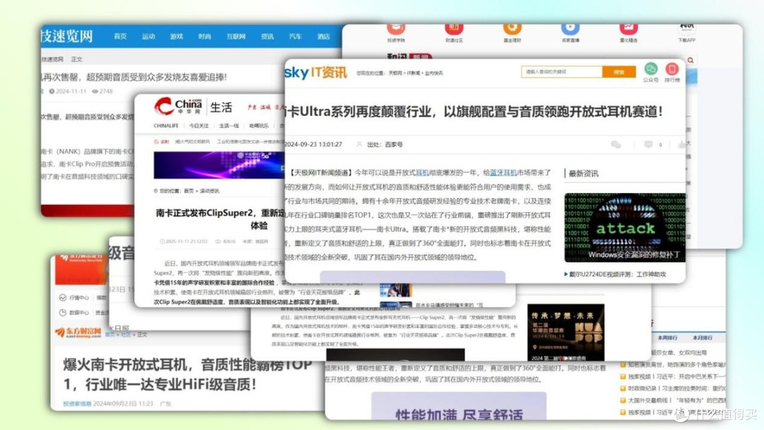开放式耳机哪个品牌做得好?音质最好开放式耳机大盘点