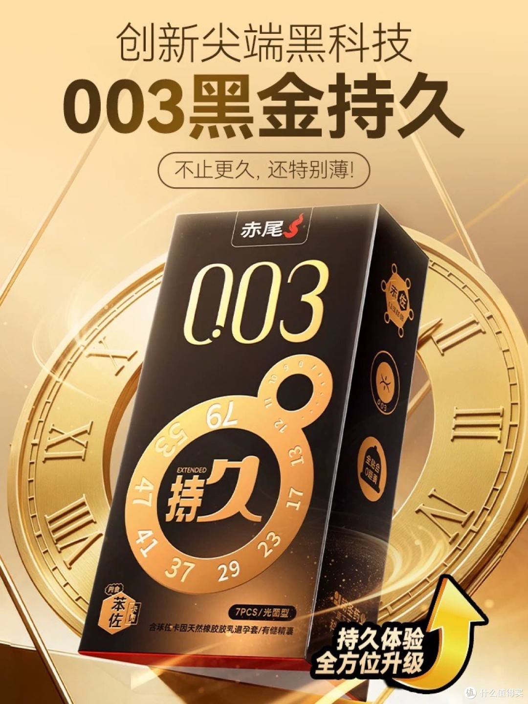 赤尾超薄，真的那么舒服？