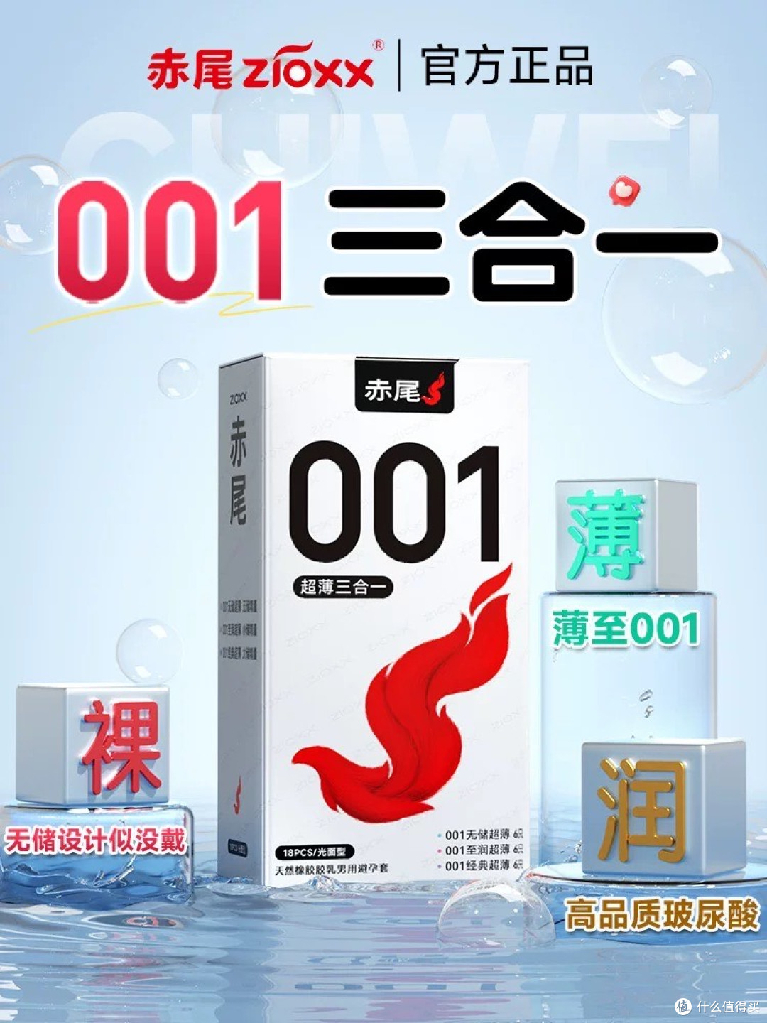 赤尾超薄，真的那么舒服？