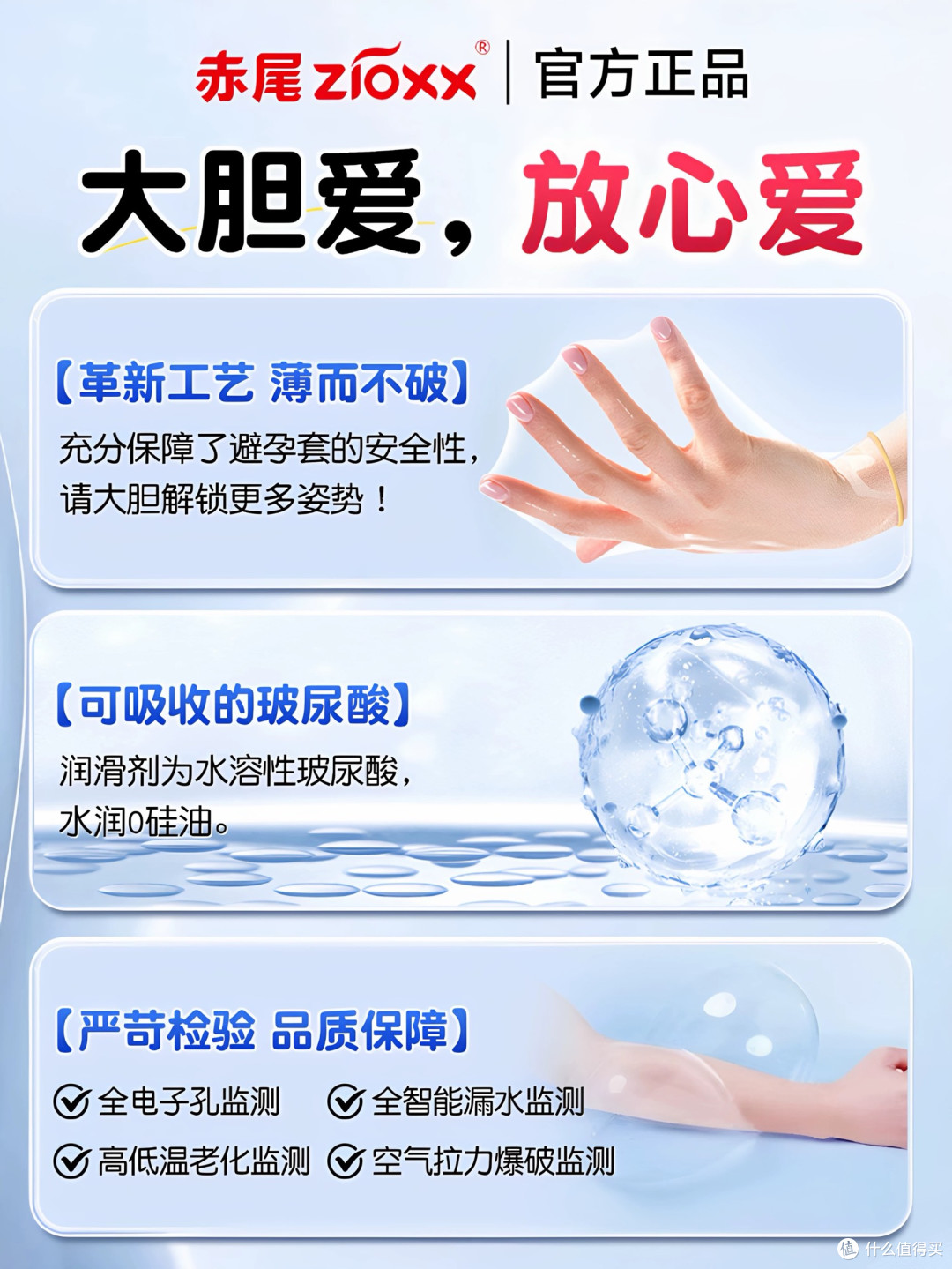 赤尾超薄，真的那么舒服？