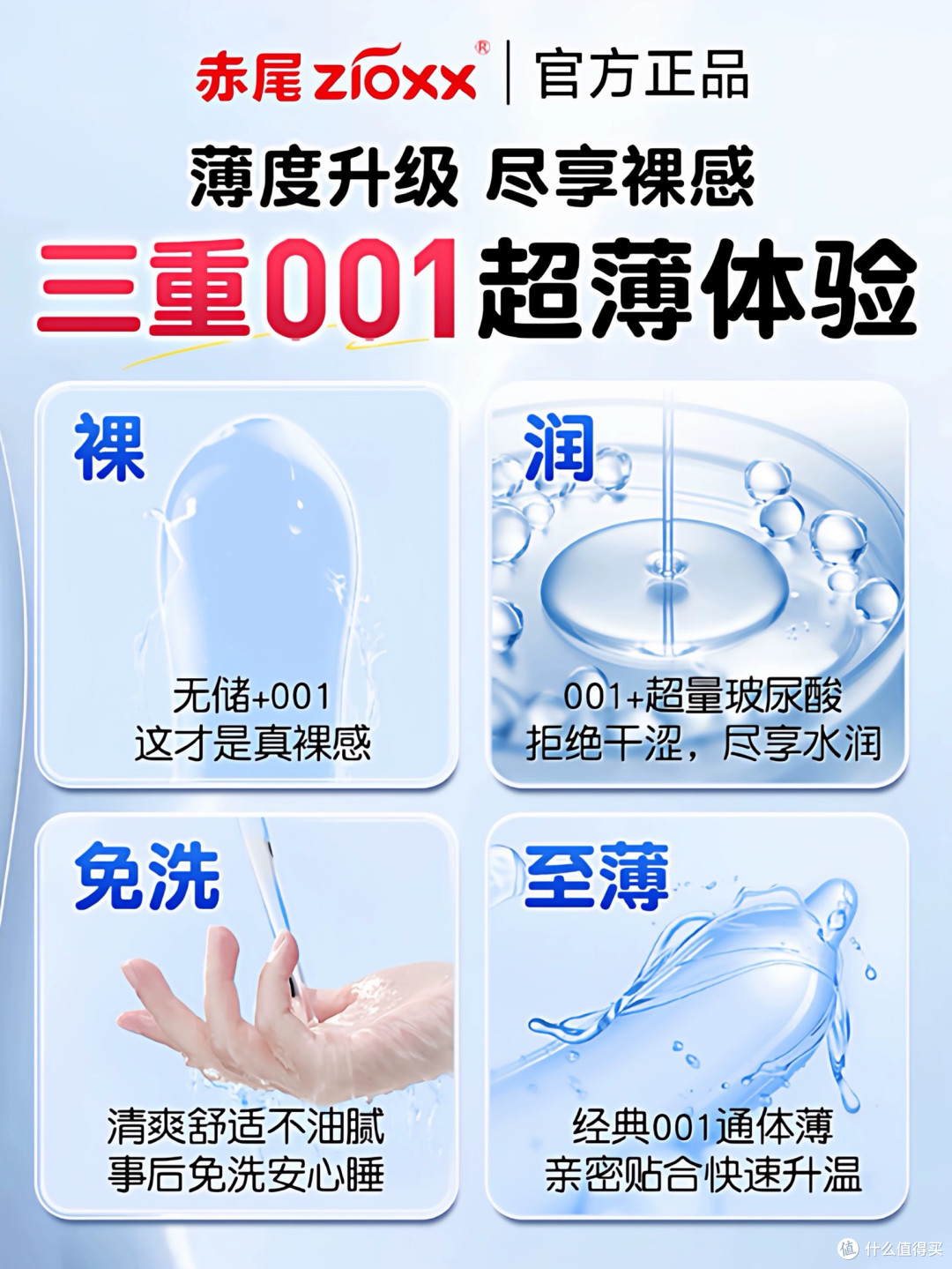 赤尾超薄，真的那么舒服？