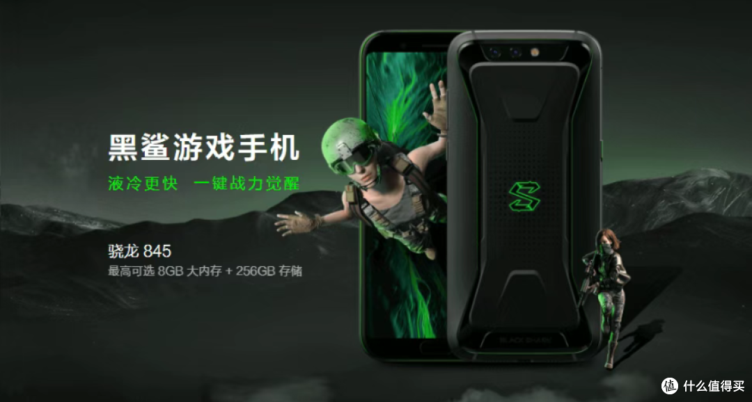 黑鲨游戏手机正式停止官方售后,彻底凉了