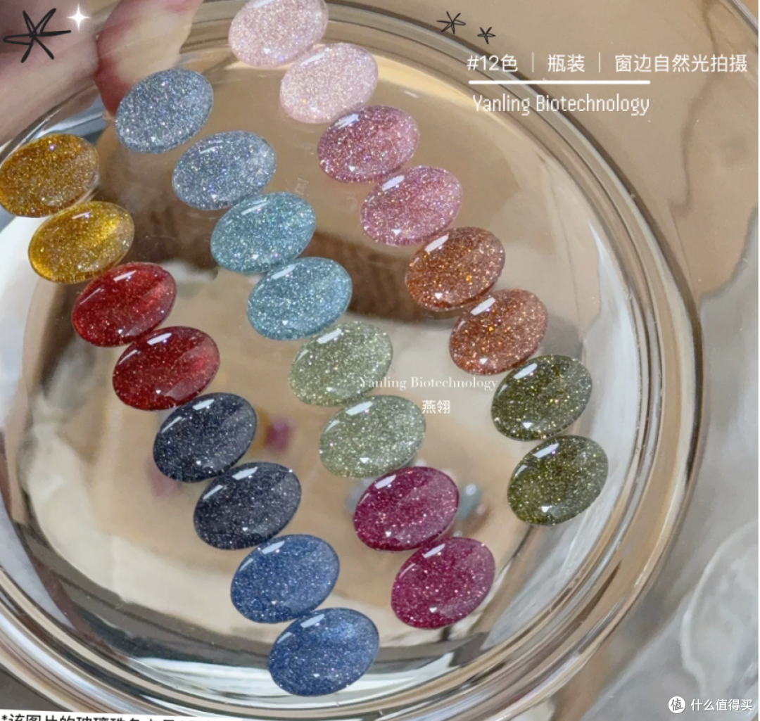 闪光灯杀手✨燕翎双重爆闪星河碎钻胶美到失语