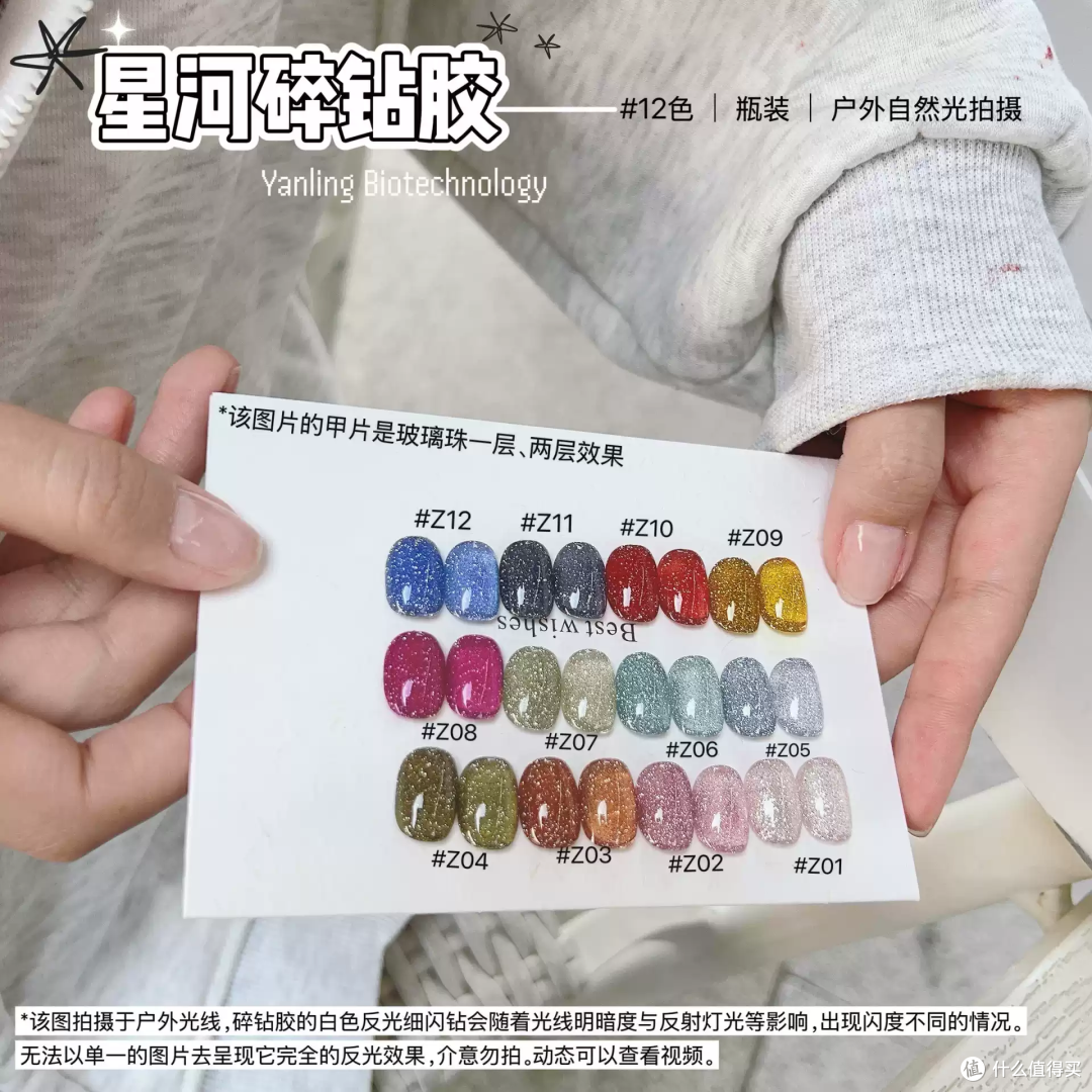 闪光灯杀手✨燕翎双重爆闪星河碎钻胶美到失语