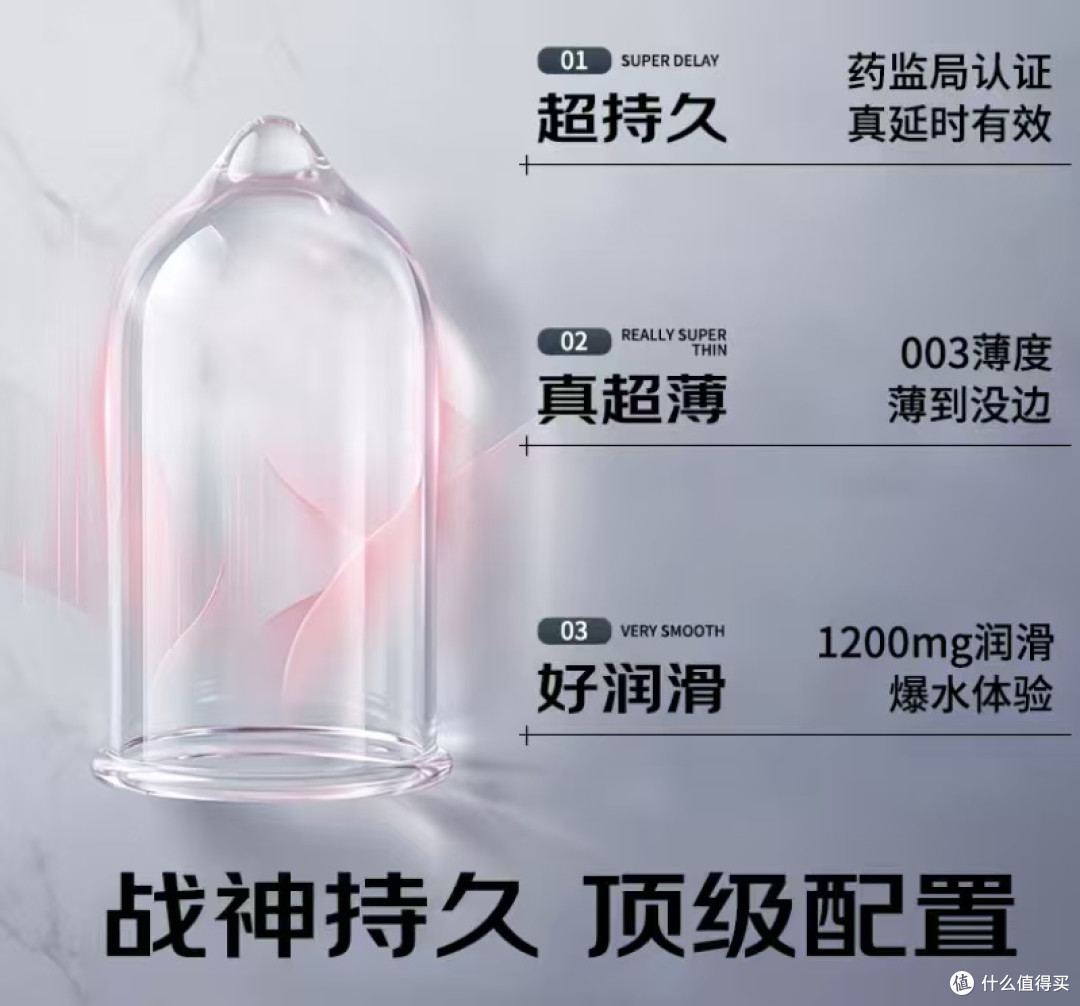 把“硬核延时科技”翻译成“人话”：赤尾持久套，我的无限回购款