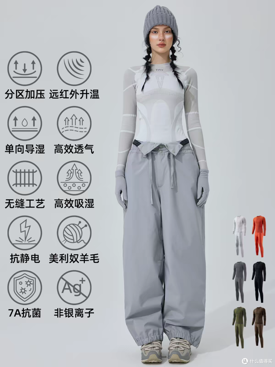 Tnv滑雪速干衣全性能展示图