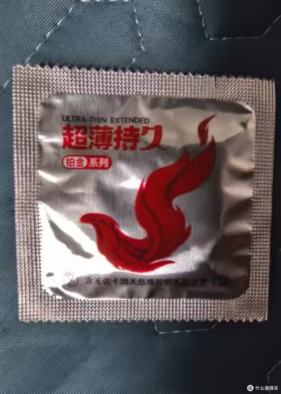 把“硬核延时科技”翻译成“人话”：赤尾持久套，我的无限回购款