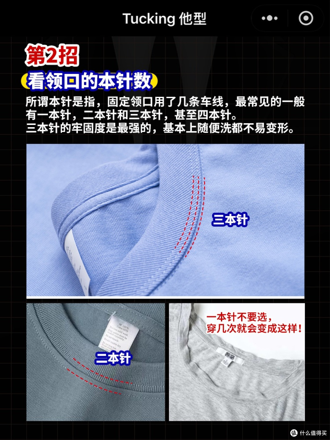 别再乱买T恤了！看这4点，教你买对不踩坑。
