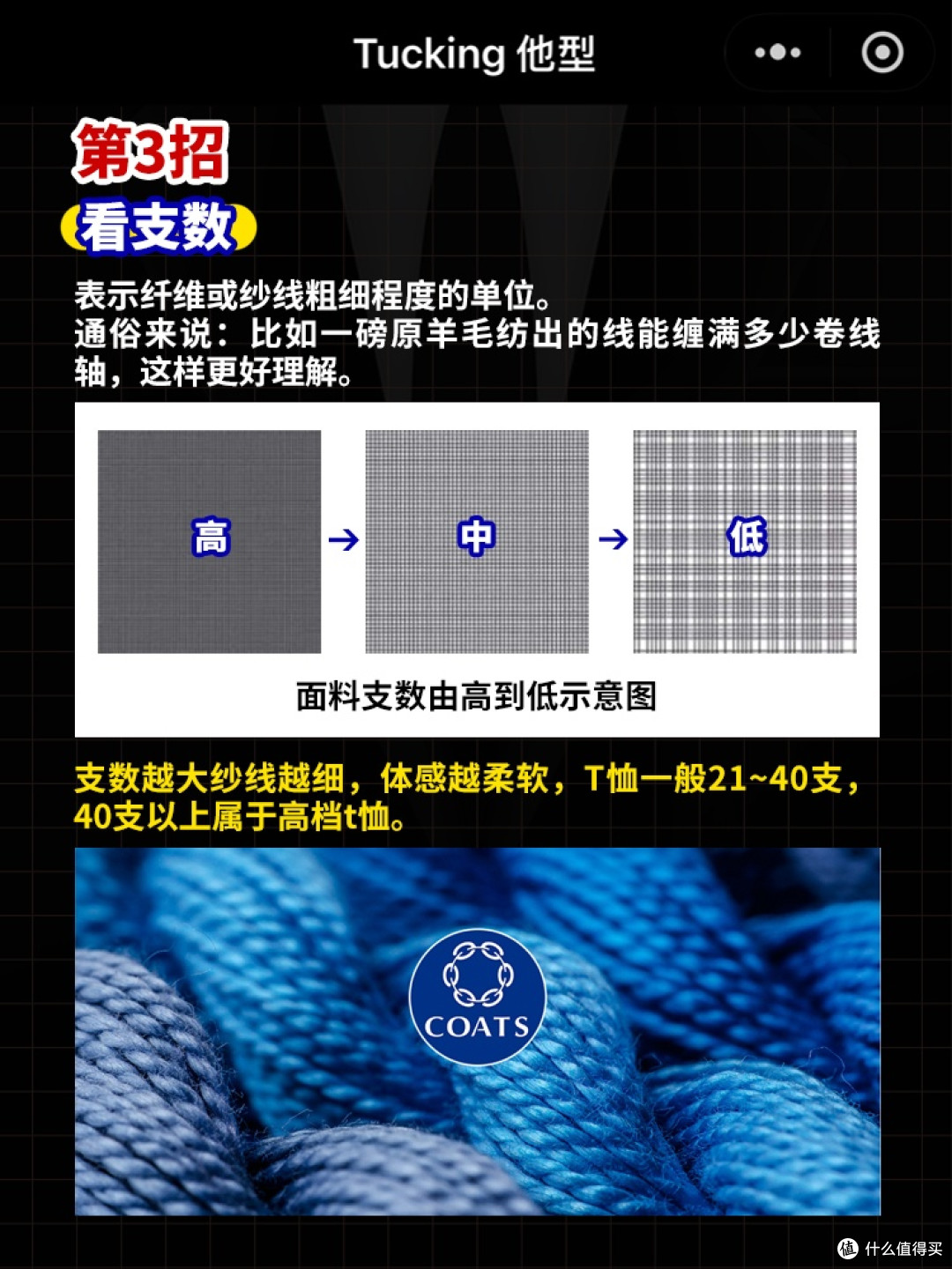 别再乱买T恤了！看这4点，教你买对不踩坑。