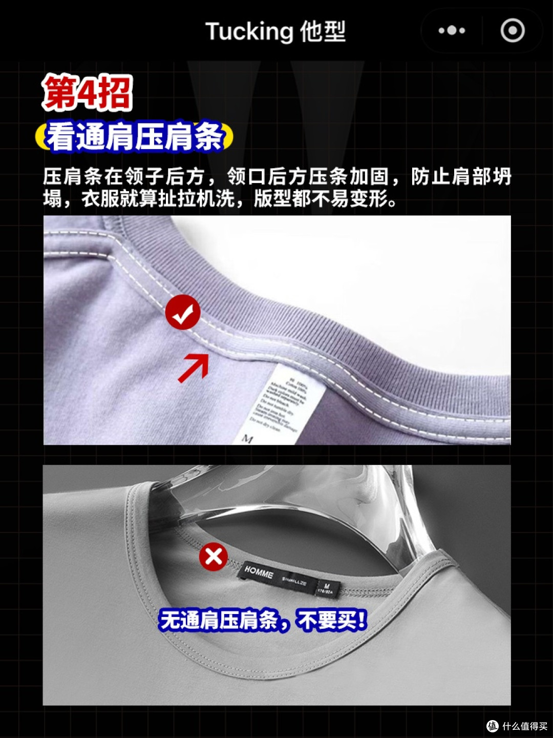 别再乱买T恤了！看这4点，教你买对不踩坑。
