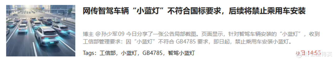 智驾"小蓝灯"将被禁用:不是灯输了,是"伪创新"该降温了