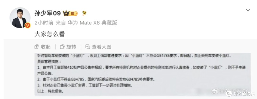 智驾"小蓝灯"将被禁用:不是灯输了,是"伪创新"该降温了