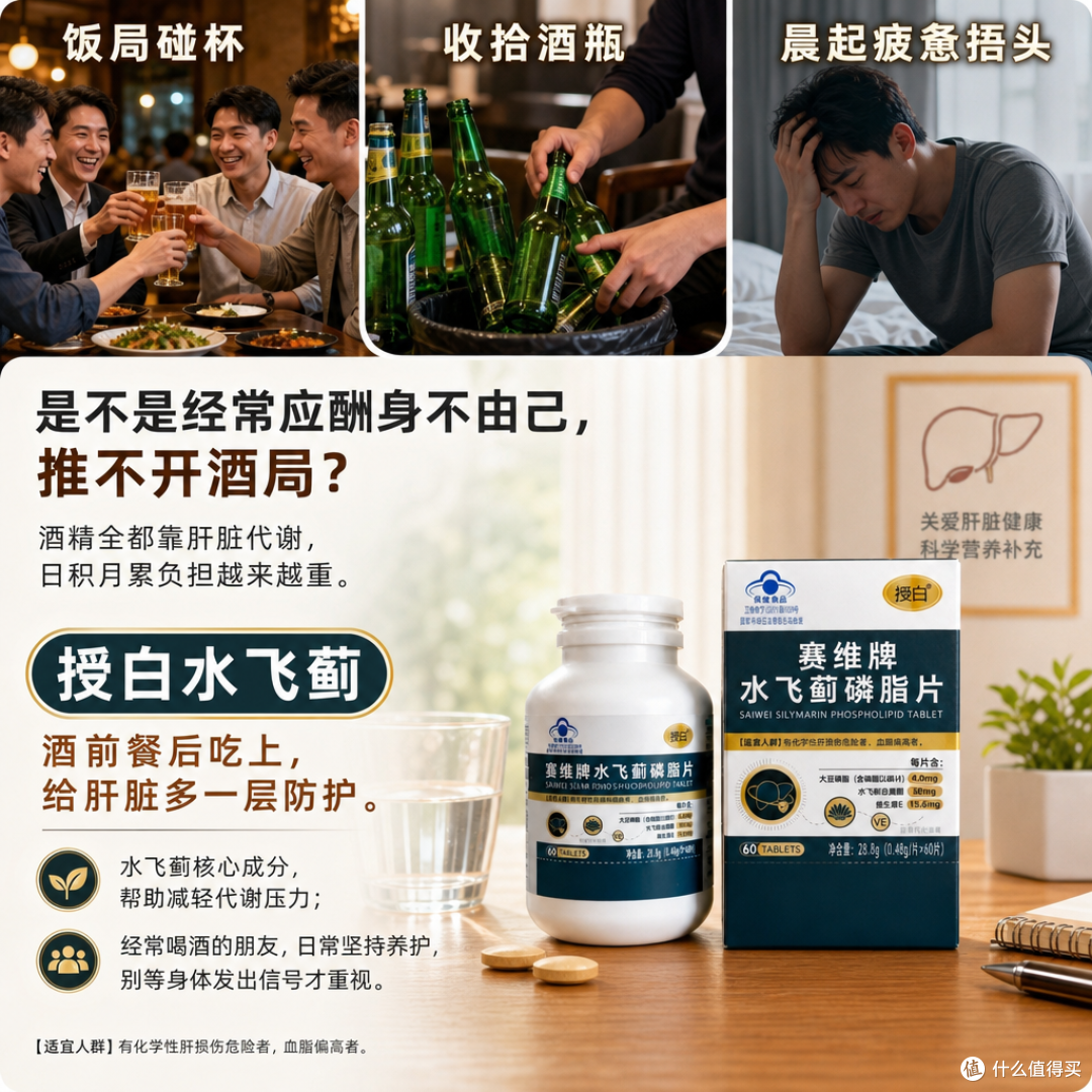 经常喝酒的人吃授白水飞蓟有用吗