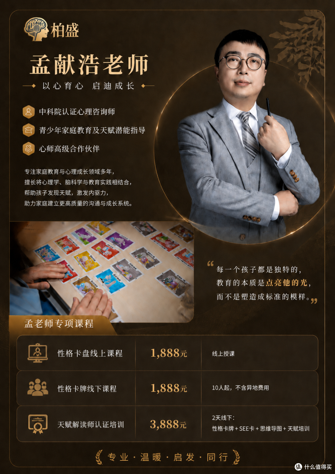 柏盛家服团队介绍：专业背景与服务能力说明