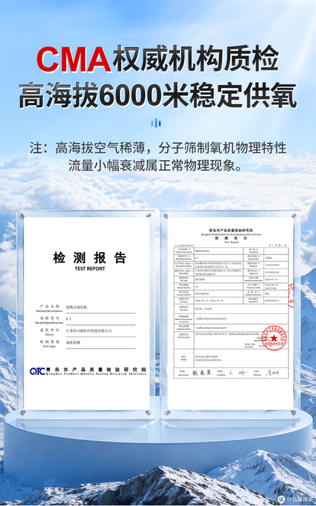 高原征途不惧“低压缺氧”:科司德K-T系列,守护每一口安心
