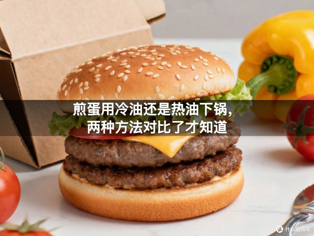 煎蛋用冷油还是热油下锅,两种方法对比了才知道