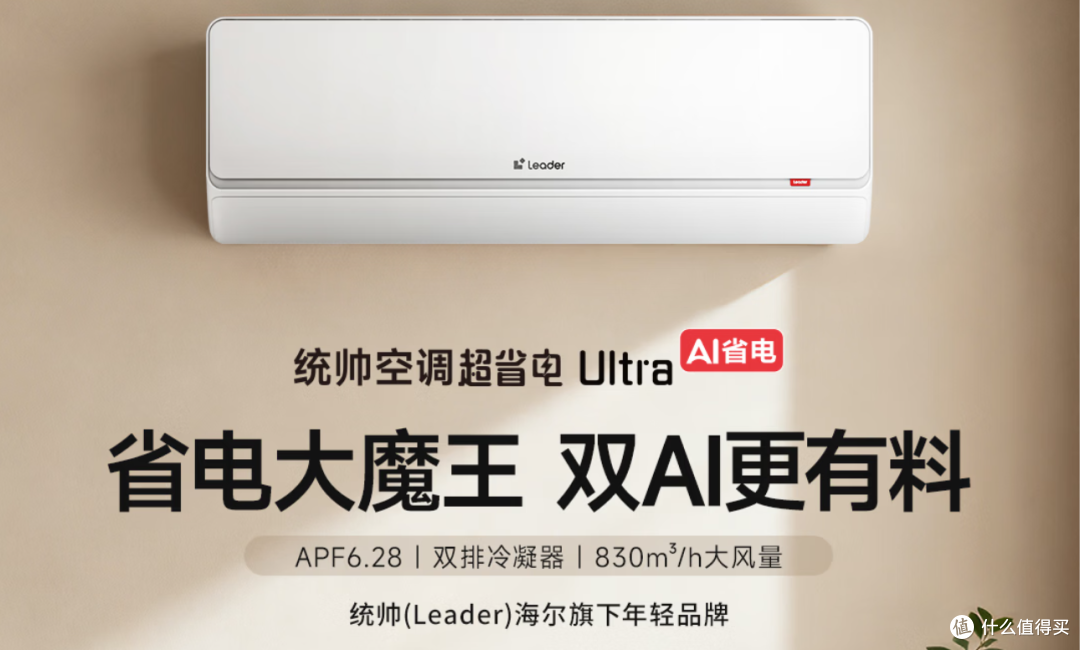 年轻人挑空调，省心比便宜更重要：选购指南