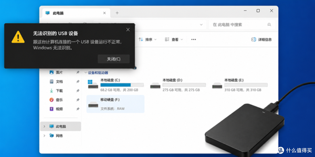 移动硬盘读不出来怎么办？6步排查法帮你找回数据
