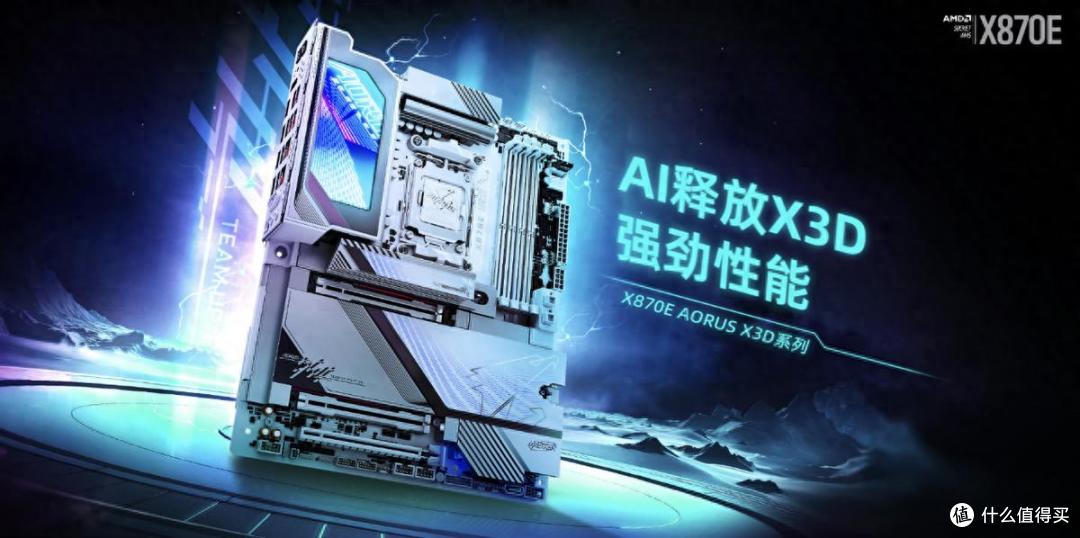 快捷切换调校 技嘉 X3D 鸡血模式 2.0助力玩家轻松优化处理器性能