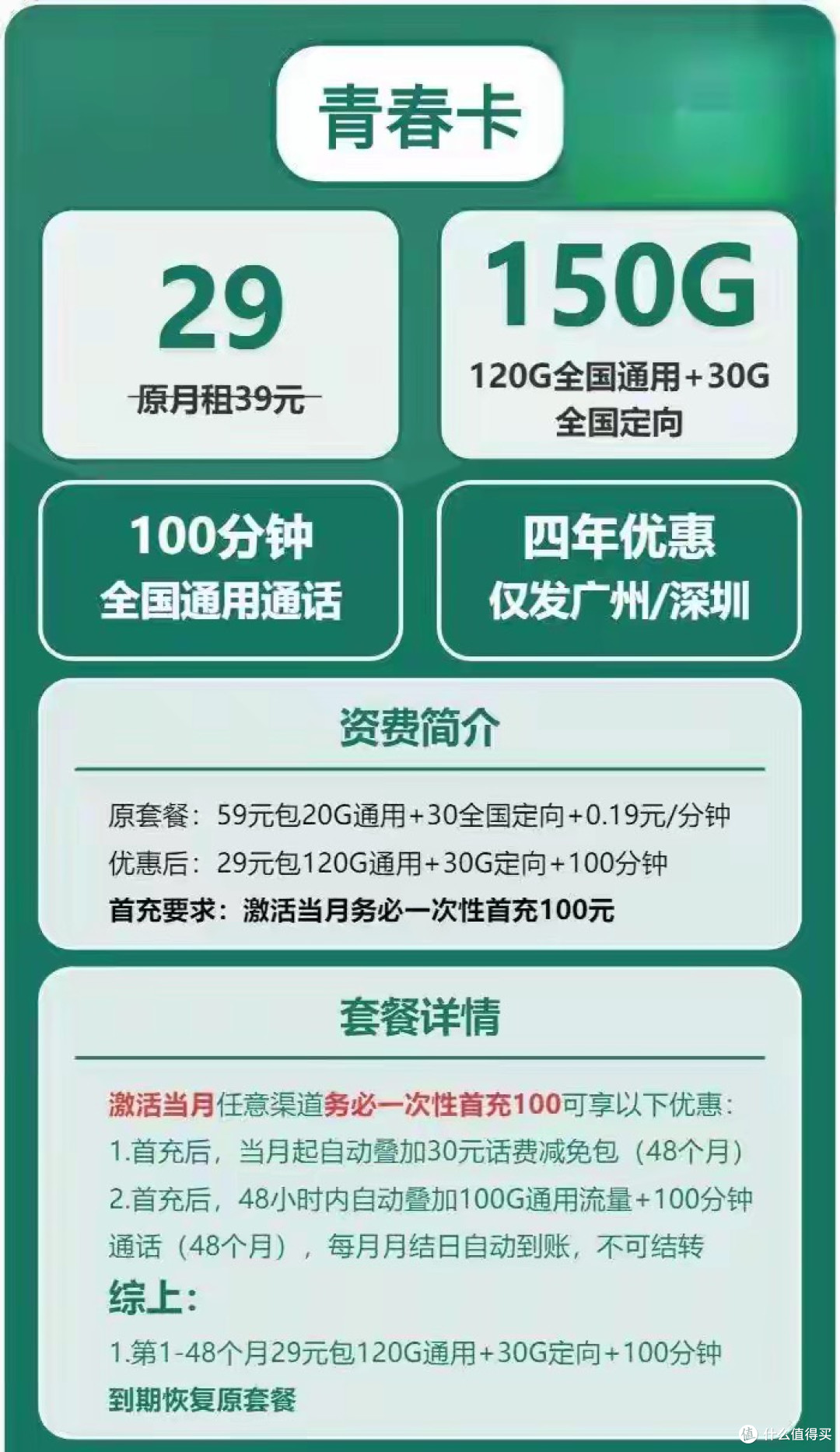 中国移动主动降价留客,是真香福利还是’杀熟’新套路?