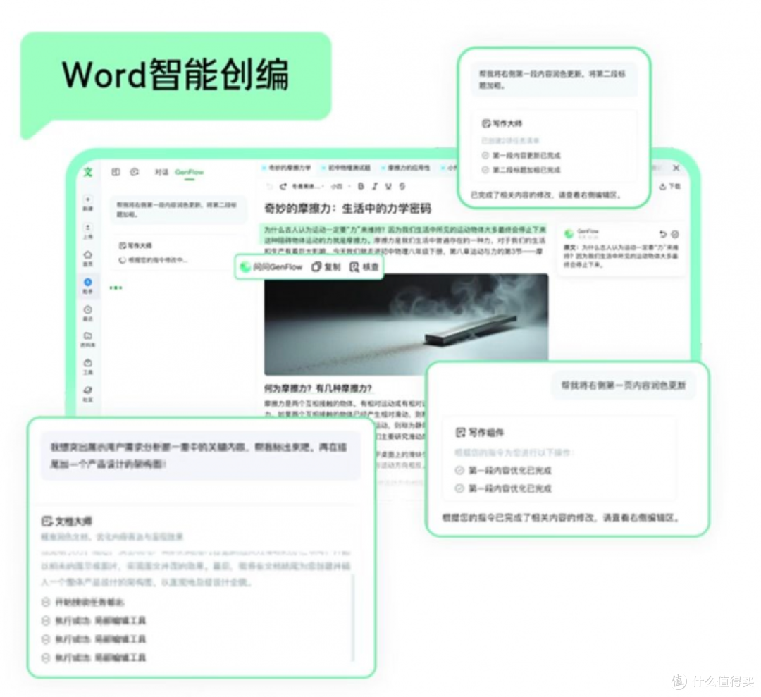 批量写小红书文案????4款智能写作工具实测|博主刚需优选