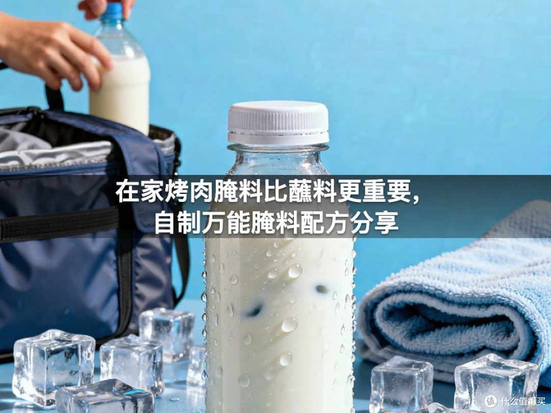 在家烤肉腌料比蘸料更重要，自制万能腌料配方分享