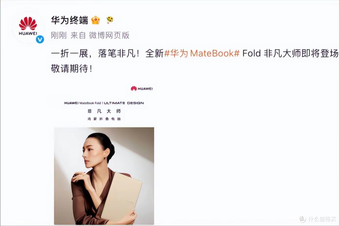 补齐最大短板!华为新款折叠鸿蒙本终于能手写了!